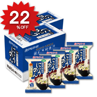 セールにゅうめん揚げなすと青じそ2箱セット