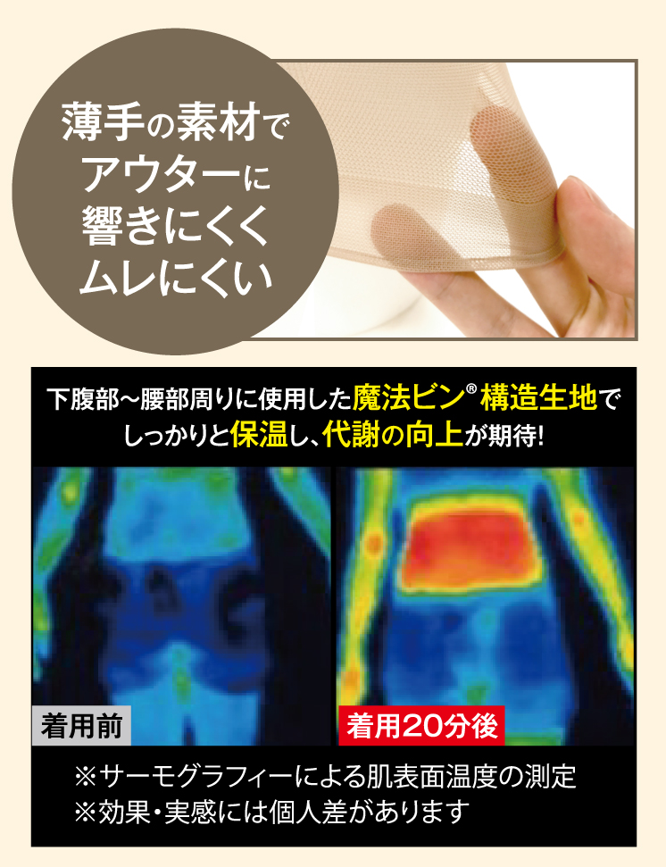 薄手の素材でアウターに響きにくくムレにくい