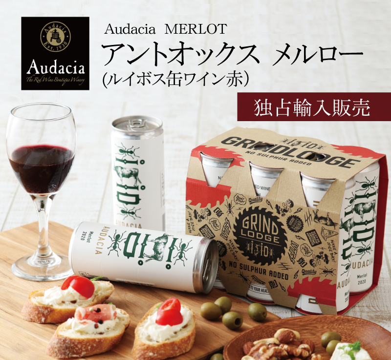 Audacia MERLOT アントオックス メルロー（ルイボス缶ワイン赤）