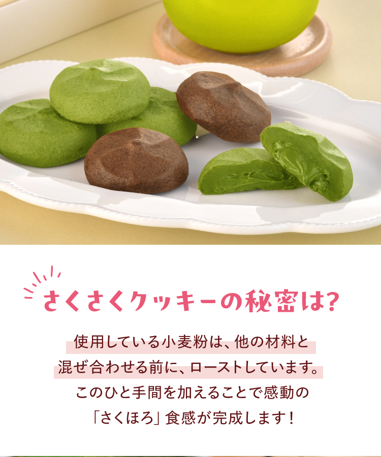 さくさくクッキーの秘密は？