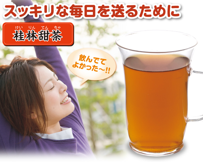 スッキリな毎日を送るために