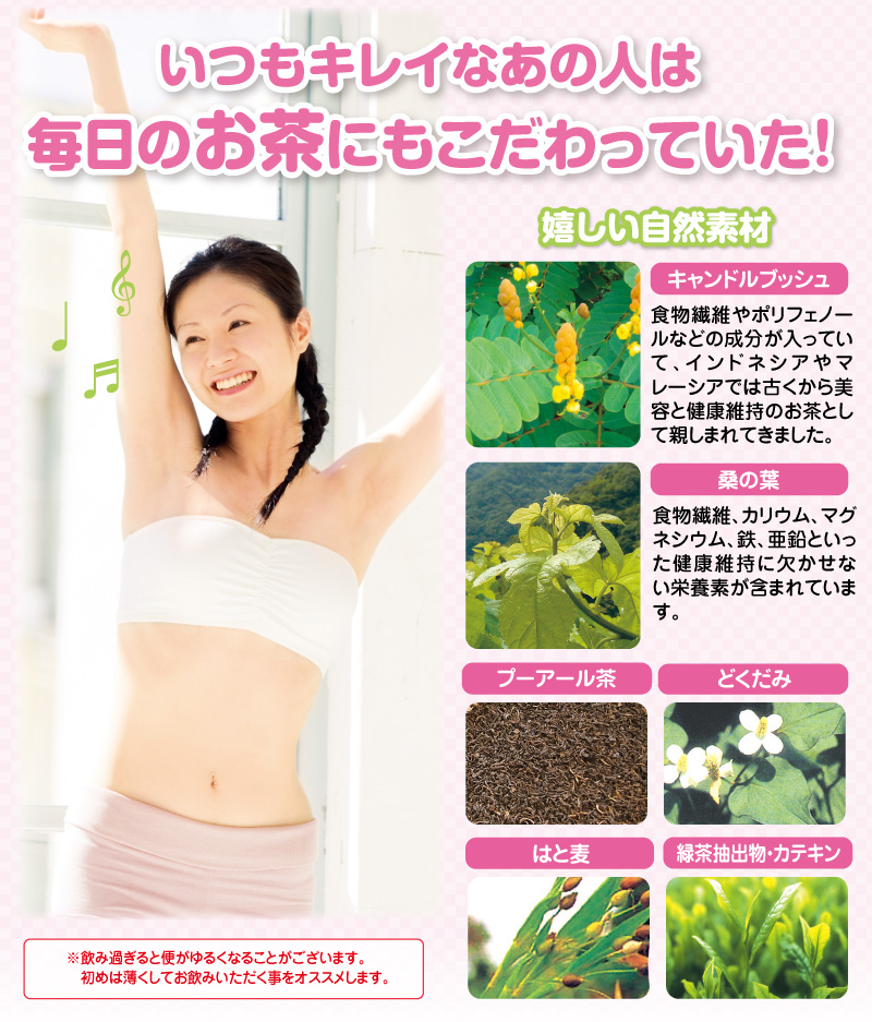 いつもキレイなあの人の秘密はスッキリ!!することだった!