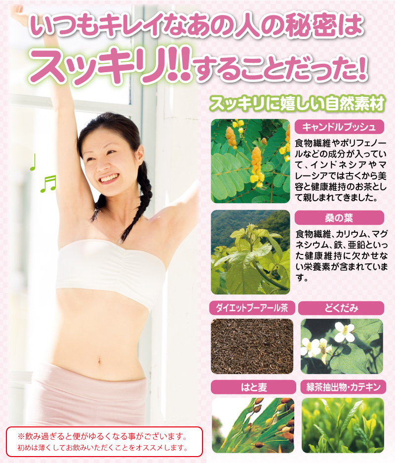 いつもキレイなあの人の秘密は「しっかり出す」こどだった!
