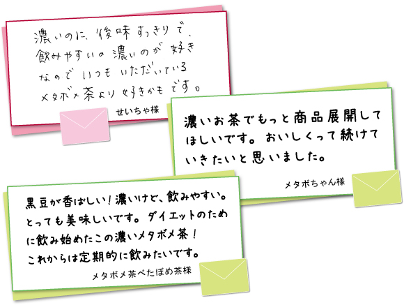 お便り