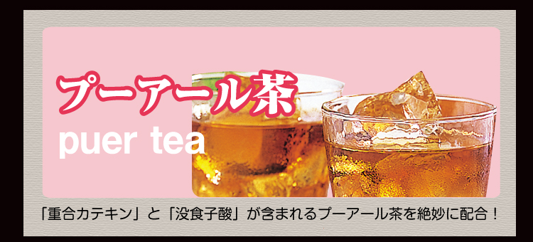 ダイエットコーヒー