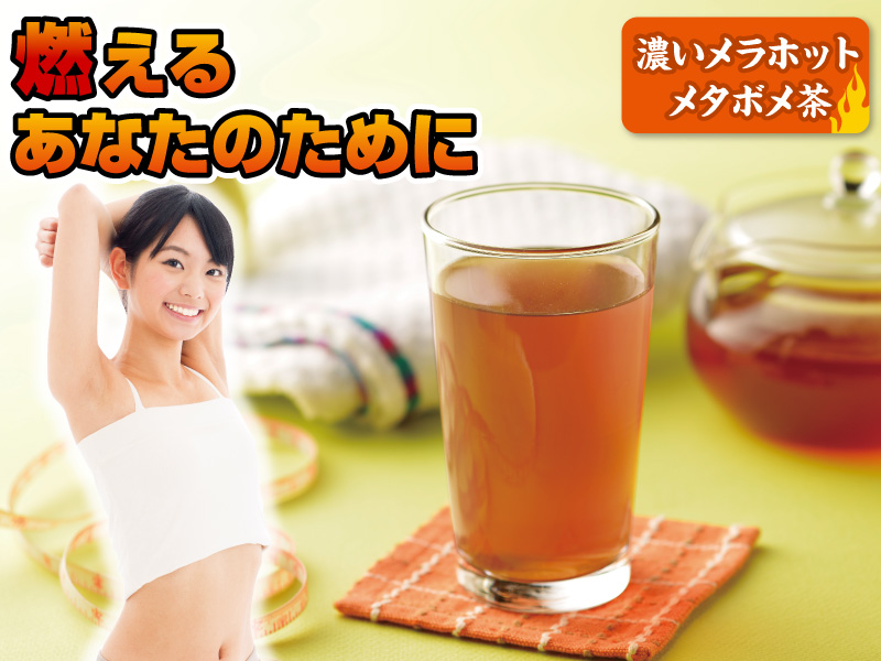 ダイエットに燃えるあなたのために