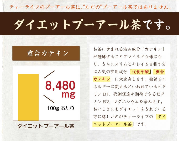 濃効ルイボスティー