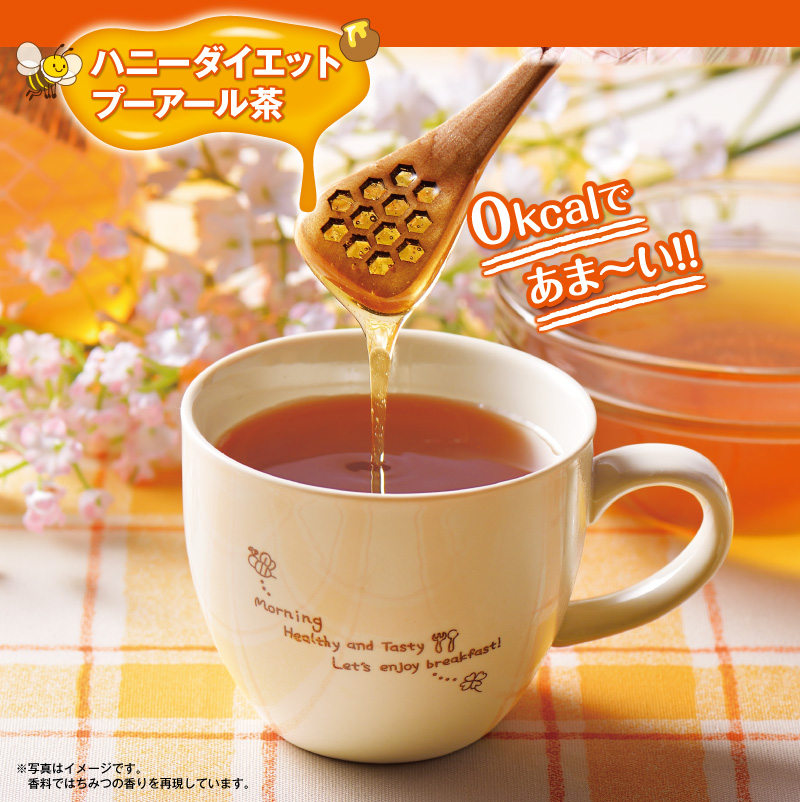ハニーダイエットプーアール茶