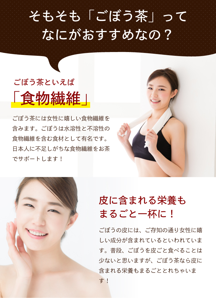 皮に含まれる栄養もまるごと一杯に! からだが喜ぶ「食物繊維」も!