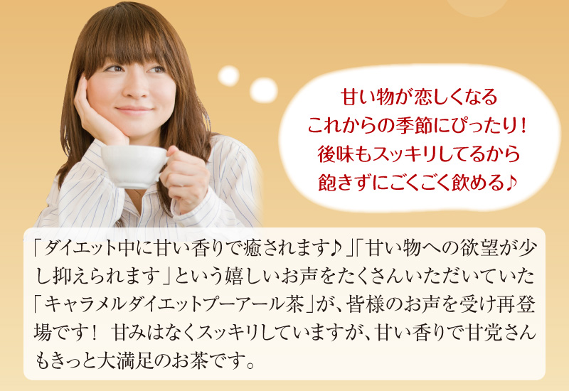 甘いものが欲しくなるこれからの季節にぴったり!