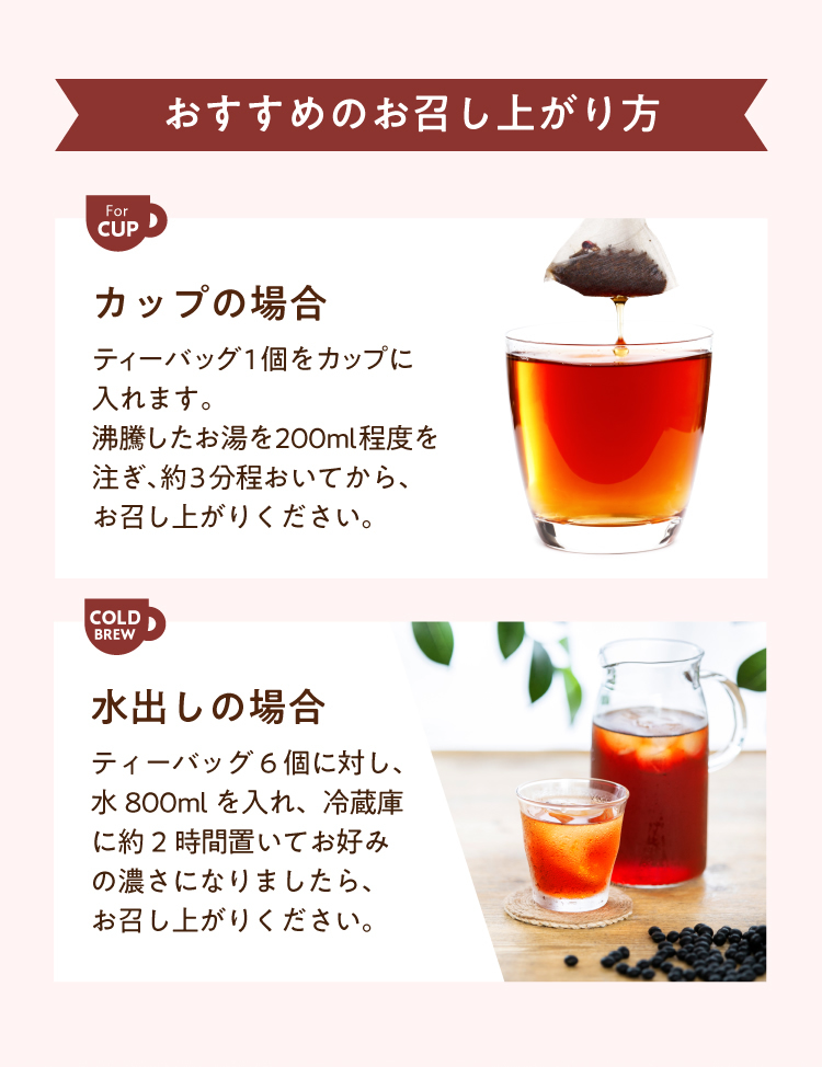 ルイボスティー 黒豆茶ブレンド １１０個入 | お茶の通販・ギフト・プレゼント | ティーライフ