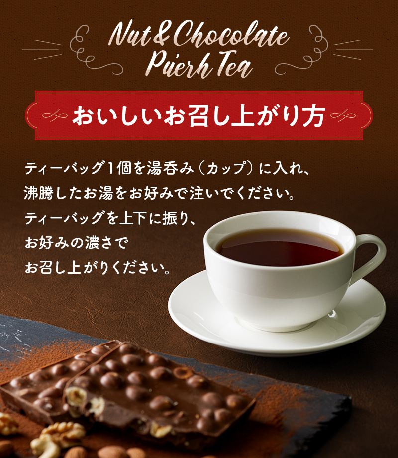 おいしいお召し上がり方
