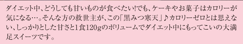 ダイエット中、どうしても甘いものが食べたい!