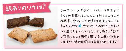 訳ありのワケは?
