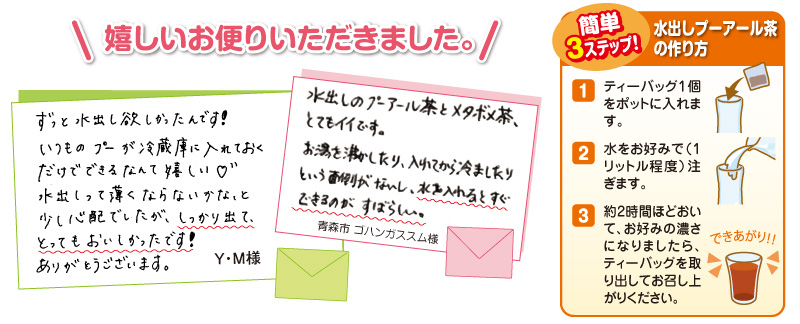 嬉しいお便りいただきました
