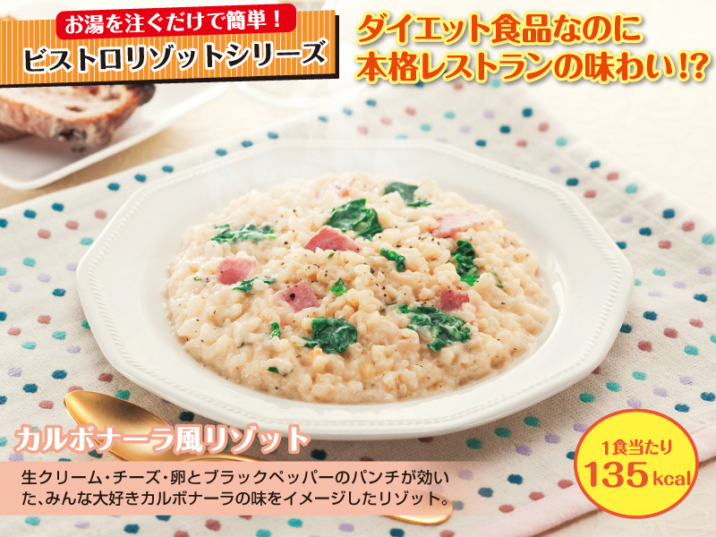 カルボナーラ風リゾット