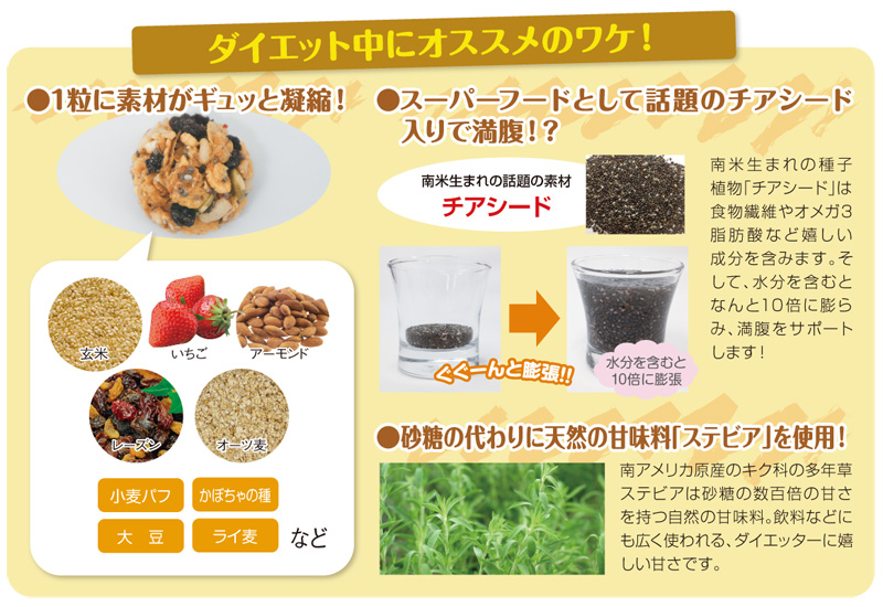 ダイエッター中にオススメのワケ!