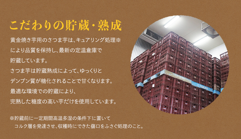 こだわりの貯蔵・熟成