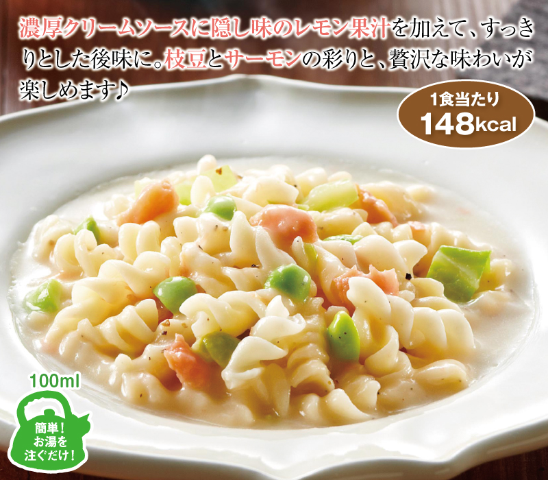 濃厚クリームソースに隠し味のレモン果汁を加えて、すっきりとした後味に。枝豆とサーモンの彩りと、贅沢な味わいが楽しめます♪