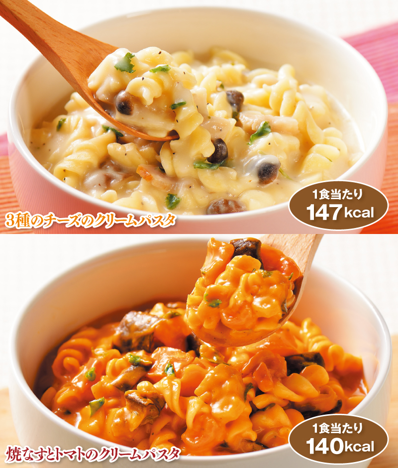 ・3種のチーズのクリームパスタ ・焼なすとトマトのクリームパスタ