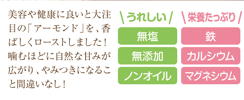 美容や健康に良いと大注目の「アーモンド」
