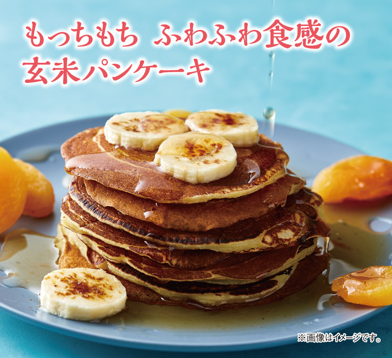 もっちもちふわふわ食感の玄米パンケーキミックス