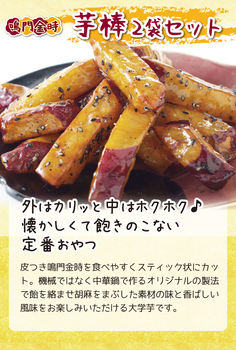 芋棒