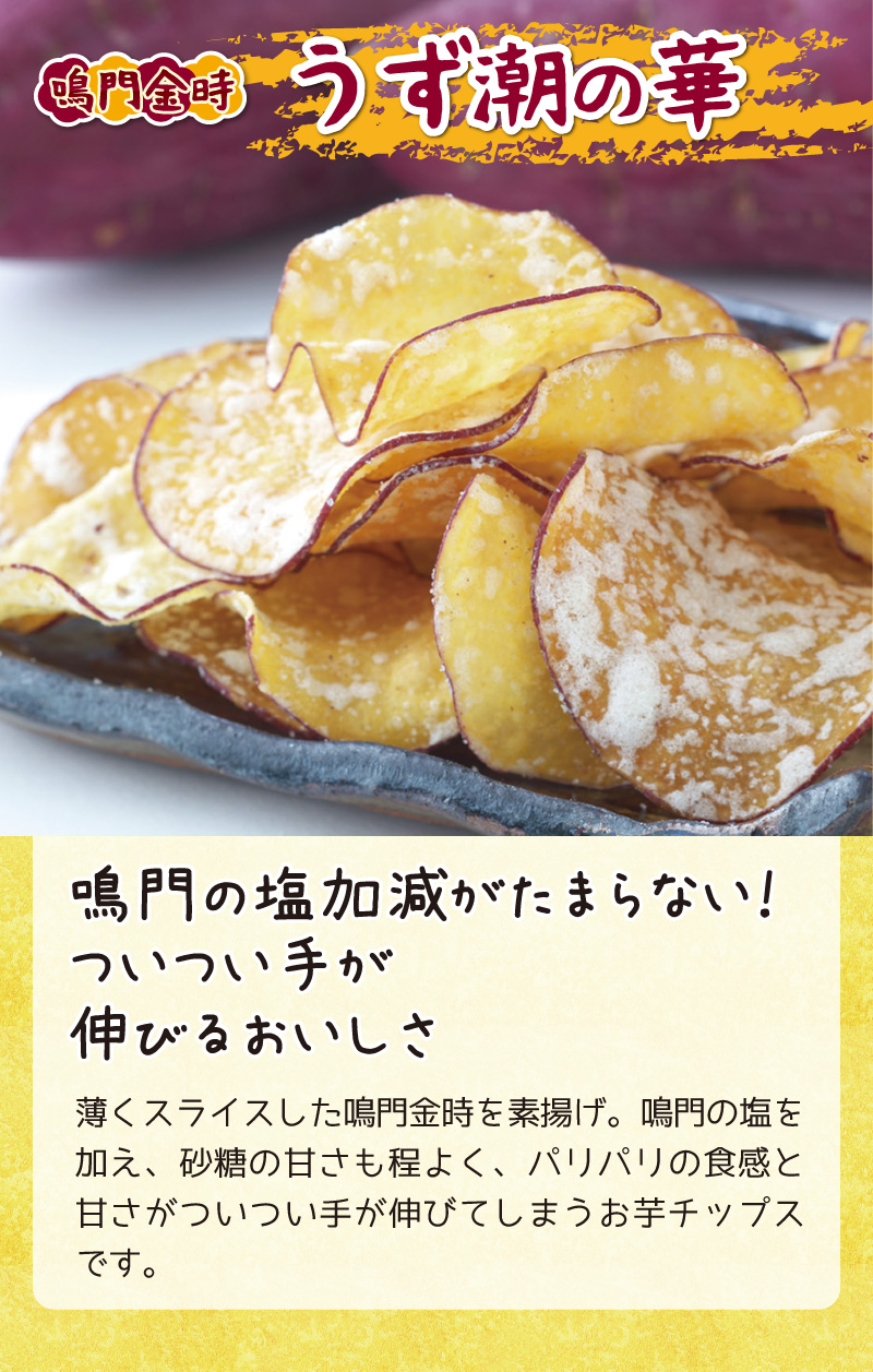 うず潮の華