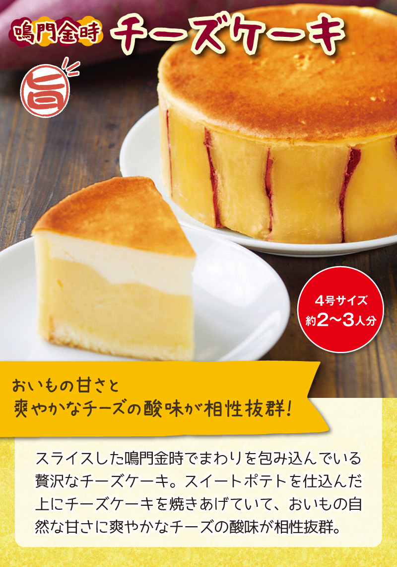 チーズケーキ