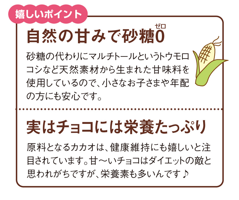 嬉しいポイント