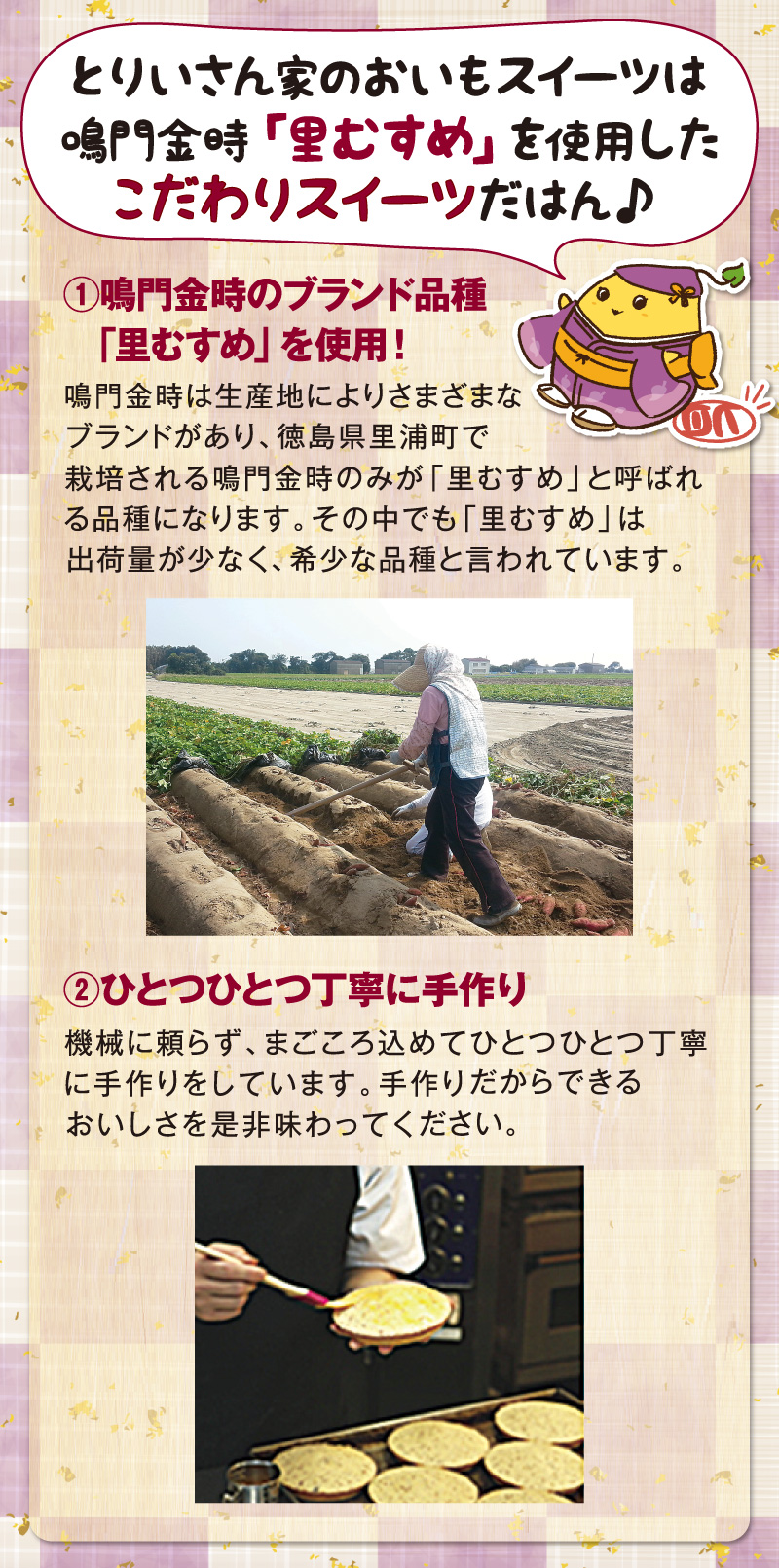 とりいさん家のおいもスイーツは