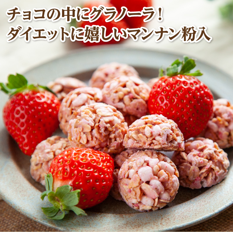 チョコの中にグラノーラ!ダイエットに嬉しいマンナン粉入り
