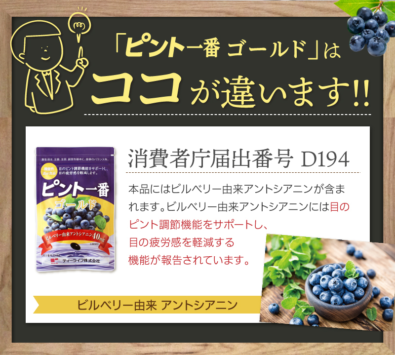 目の疲労感を軽減!