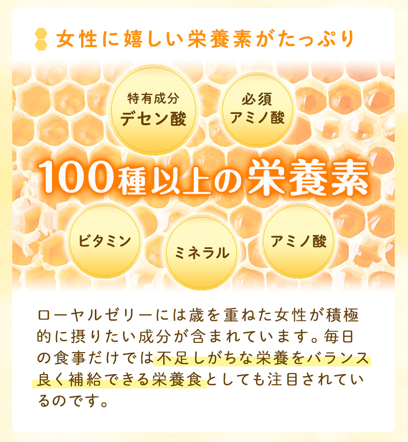 女性に嬉しい栄養素がたっぷり 100種以上の栄養素 食事だけでは不足しがりな栄養をバランス良く補給できる栄養食としても注目!