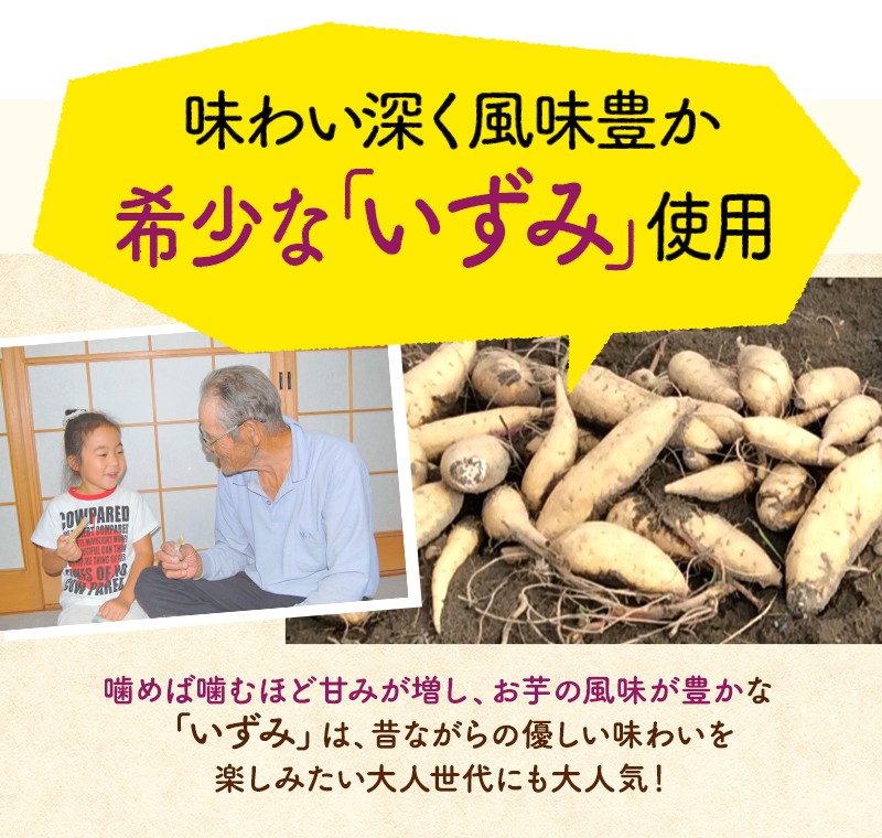 お子様にも大人気の「いずみ」使用!