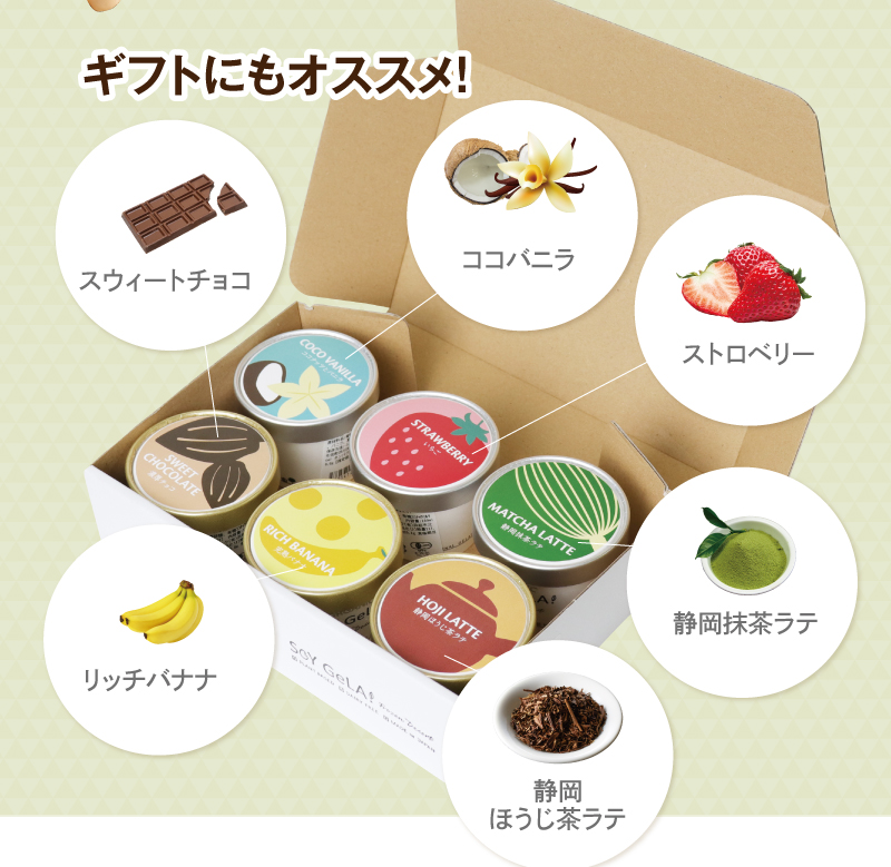 ギフトにもオススメ!