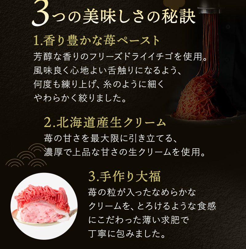 3つの美味しさの秘訣