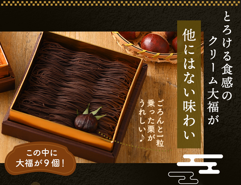 とろける食感のクリーム大福が他にはない味わい