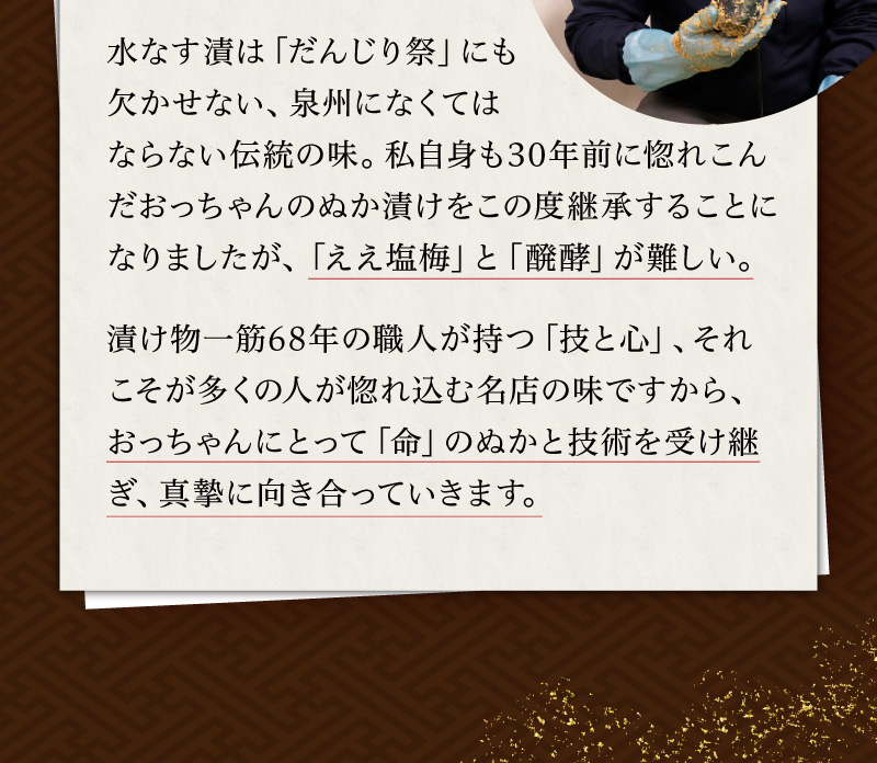 「おっちゃんの味」を受け継いだティーライフkokoro貝塚店店長丹治：多くの人が惚れ込む名店の味「技と心」を受け継ぎ、真摯に向き合っていきます。