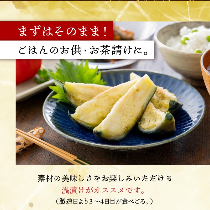 まずはそのまま！ごはんのお供・お茶請けに。（製造日より3～4日目が食べごろです）