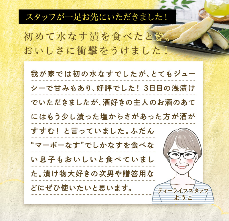 スタッフが一足お先にいただきました！「おいしさに衝撃をうけました！」