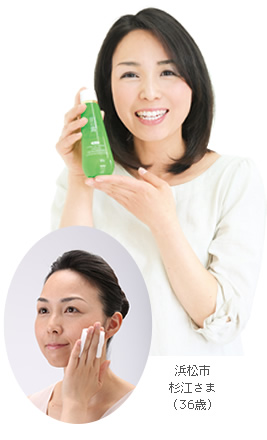 浜松市杉江さま(36歳)