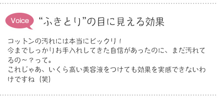 お客様の声 浜松市杉江さま