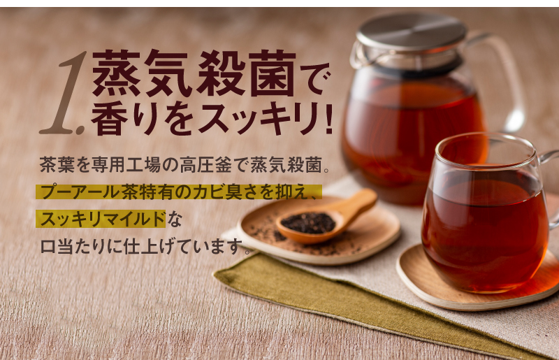 スッキリプーアール茶ポット用１２０個入 | お茶の通販・ギフト 
