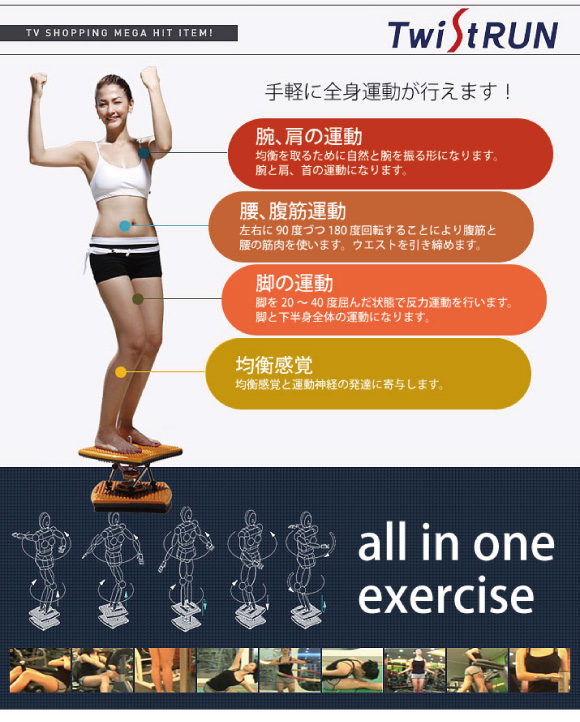 手軽に全身運動が行えます