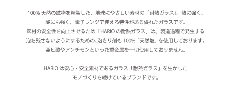 HARIO 水出し茶ポットミニ