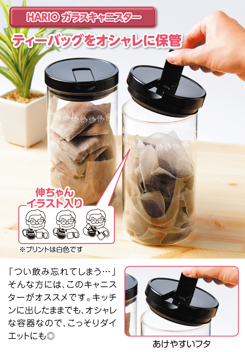 ティーバッグをオシャレに保管
