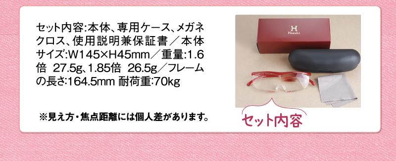 セット内容