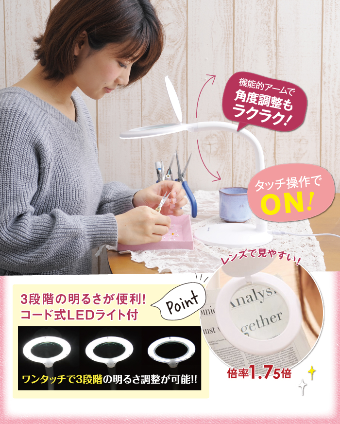 作業に合わせて照明が変えられるスタンドルーペ
