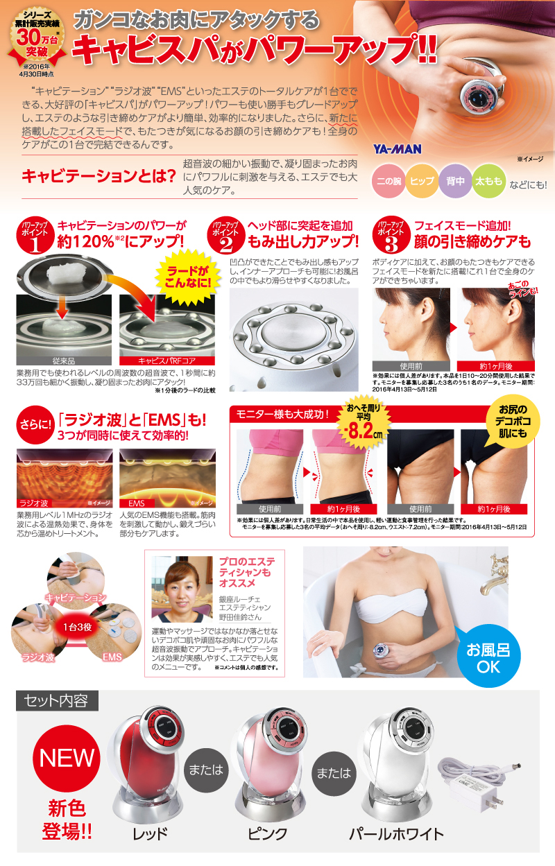 ガンコなお肉にアタックするキャビスパがパワーアップ!